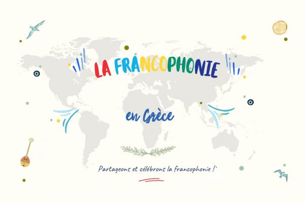 Mois de la Francophonie 2021: les enseignants au cœur des célébrations