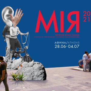 Το IFG υποδέχεται το MIR Festival 2021