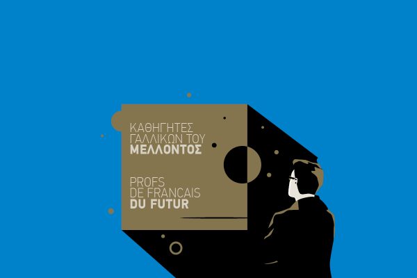 Programme de formation 2023 pour les professeurs de français – mars & avril