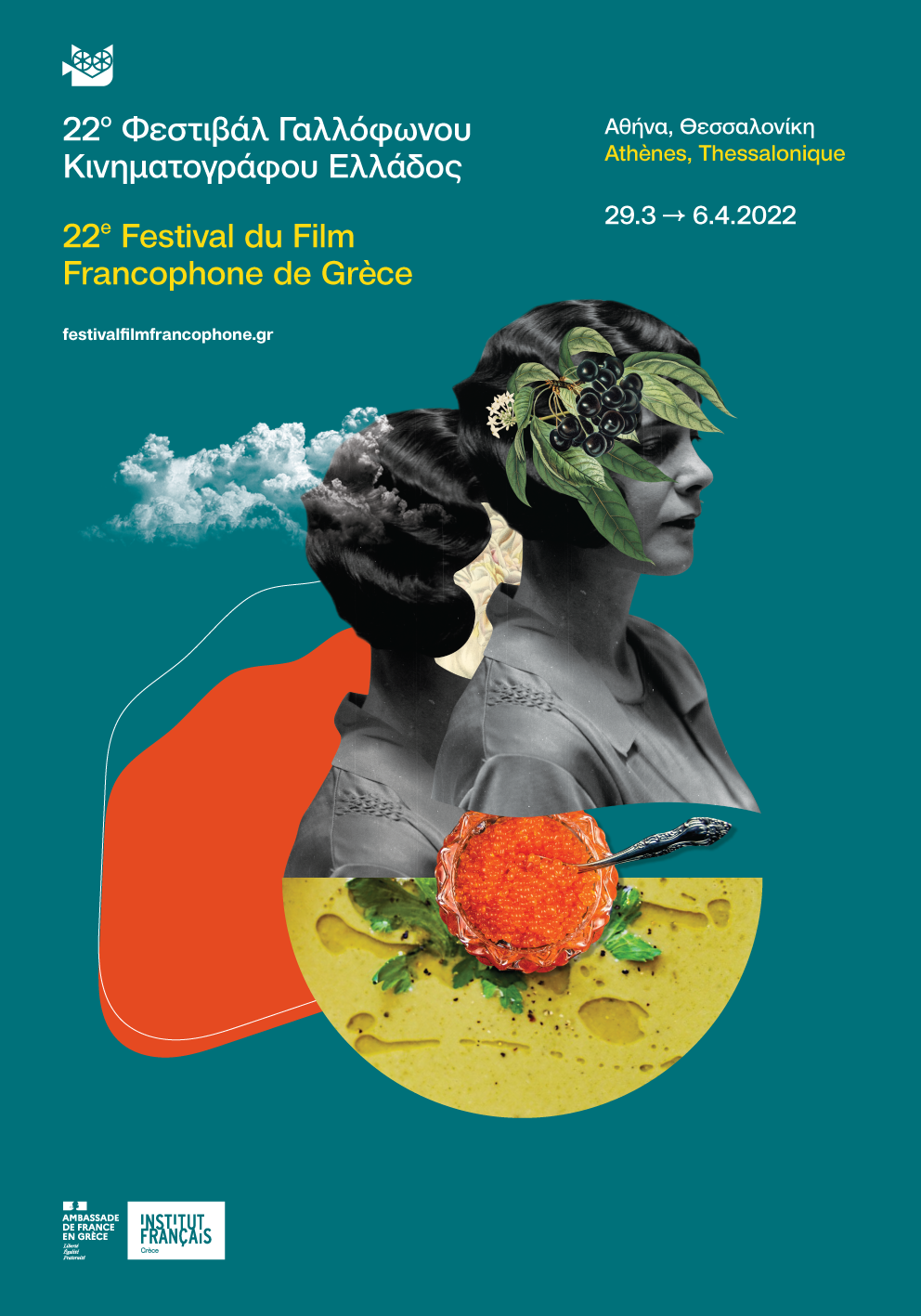 Pack affiches officielles du Festival 2022