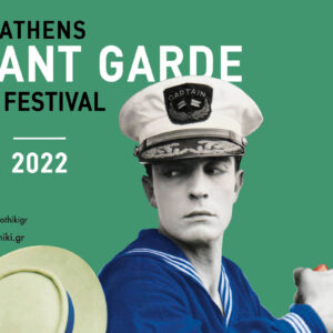 L’IFG soutient le 12e Festival du Film d’Avant-Garde d’Athènes
