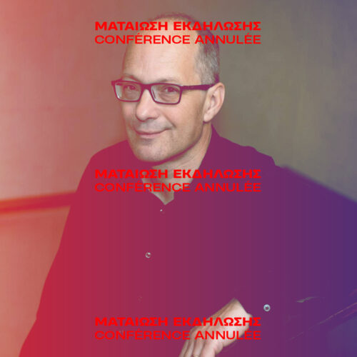 Το Γαλλικό Ινστιτούτο Ελλάδος υποστηρίζει την Ετήσια Διάλεξη αφιερωμένη στον ιστορικό, Κ.Θ. Δημαρά