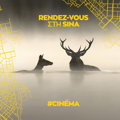 Avant-première του ντοκιμαντέρ «Το Τραγούδι του δάσους», του Vincent Munier