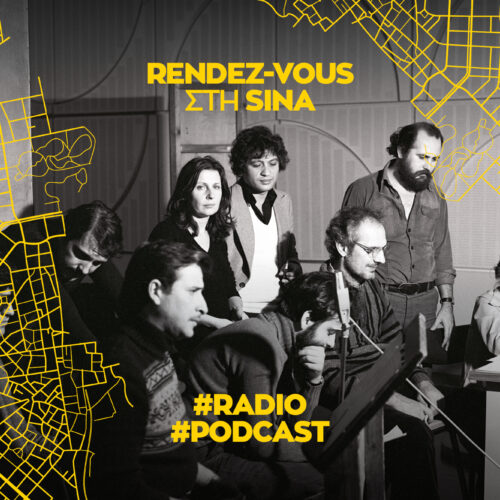 Ici Lilipoupoli 1977-1980: Ανασύροντας τις μνήμες από τα αρχεία