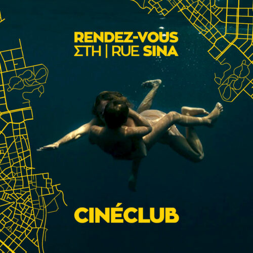 CinéClub: Λευκή κάρτα στην Ελίνα Ψύκου | Οκτώβριος, Νοέμβριος & Δεκέμβριος 2026